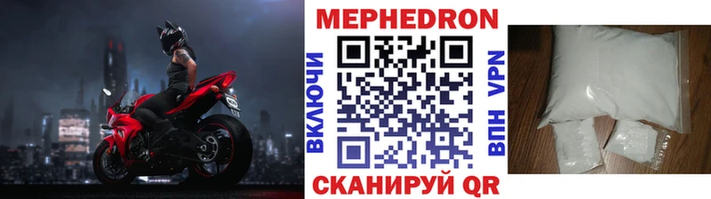 Меф Ангарск
