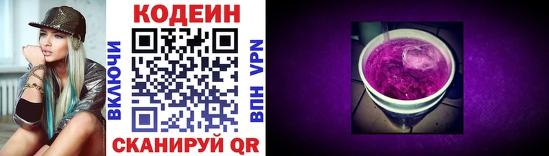 Кодеиновый сироп Lean Purple Drank Ангарск