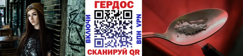 ГЕРОИН белый как найти закладки Ангарск