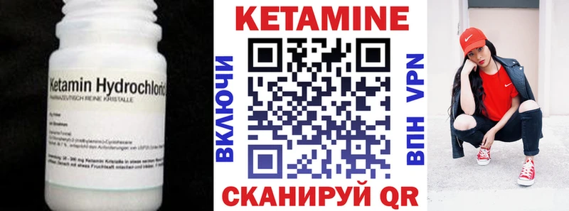 КЕТАМИН ketamine  наркота  Ангарск 