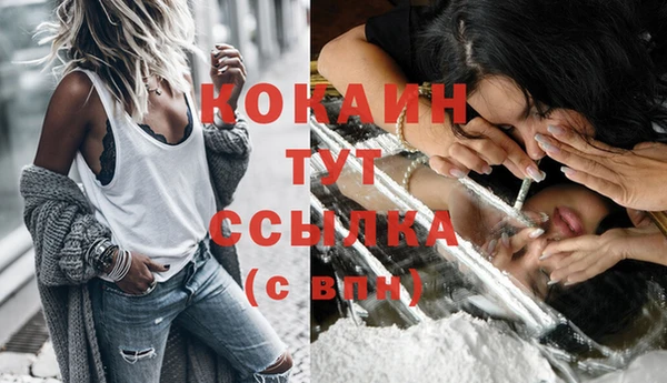 кокаин перу Богородск