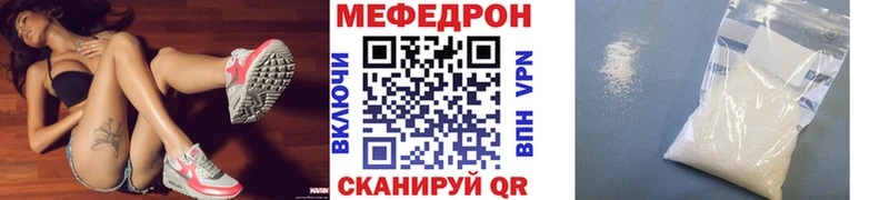 закладки  Ангарск  Мефедрон 4 MMC 